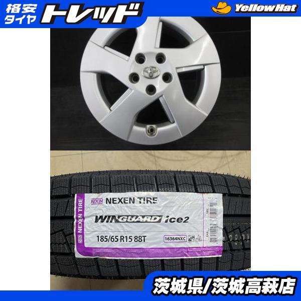 ネクセン 【新型シエンタに】2026年製 新品スタッドレス【185/65R15