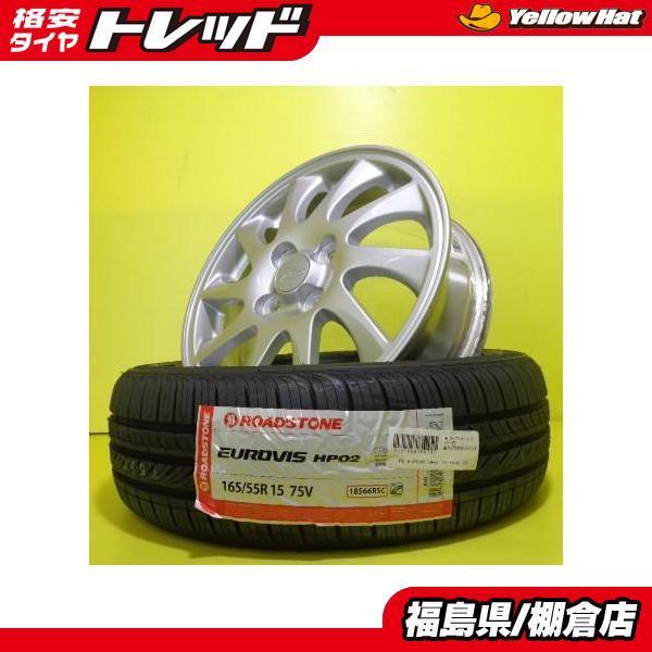 最安値 165 55r15 タント ムーヴ 等に 新品タイヤ Eurovis Hp02 中古ホイール ダイハツ 純正 4 5j 15 45 100 4h 4本セット 流用 棚倉
