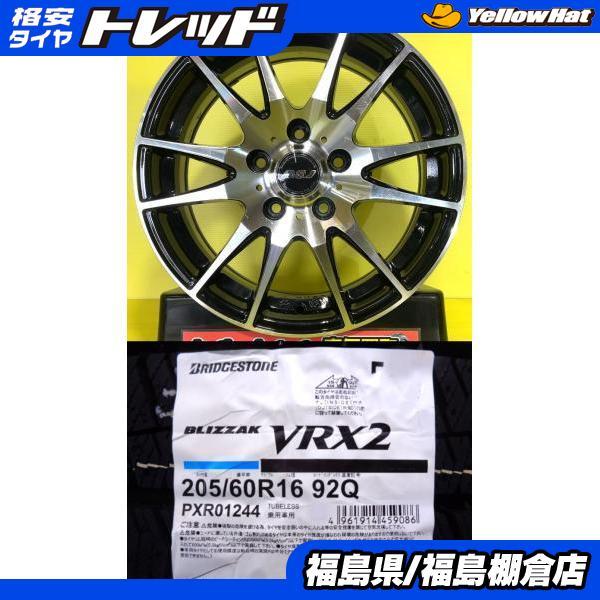 BRIDGESTONE（ブリヂストン） ヴォクシー 等に 205/60R16 ブリザック 