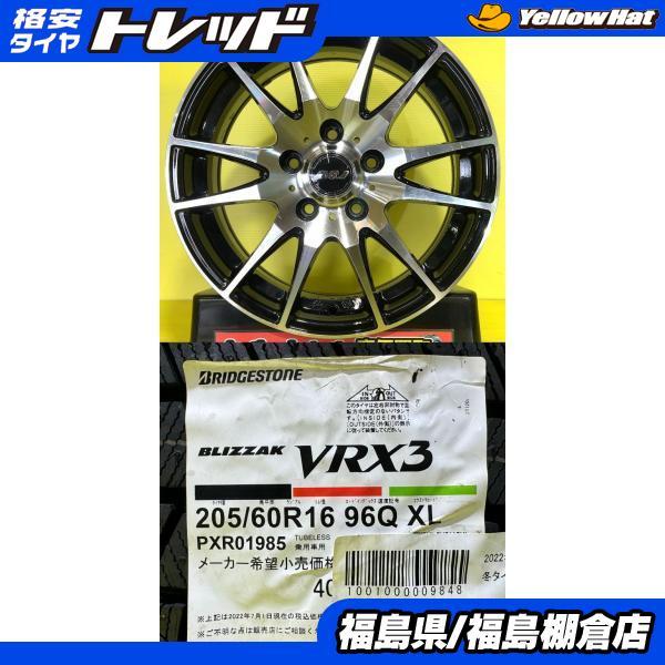 ヴォクシー 等に 205/60R16 ブリヂストン ブリザック VRX3 22年製 BSJ 