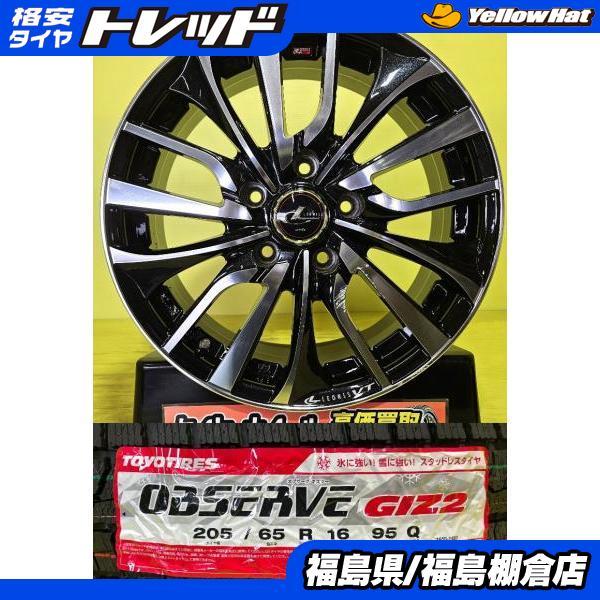 TOYO TIRES（トーヨータイヤ） ヤリスクロス エスティマ に 205/65R16