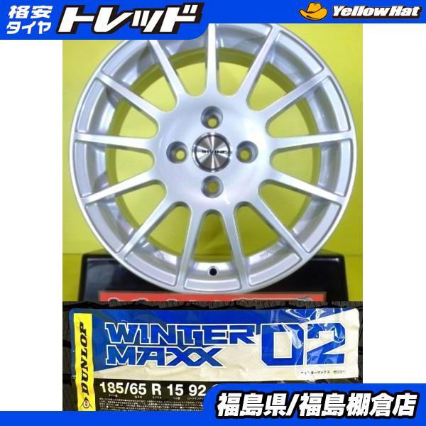 DUNLOP（ダンロップ） ルーテシア に 185/65R15 WINTER MAXX WM02 2025