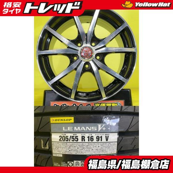 DUNLOP（ダンロップ） アイシス リーフ オーリス 等に 205/55R16 新品 