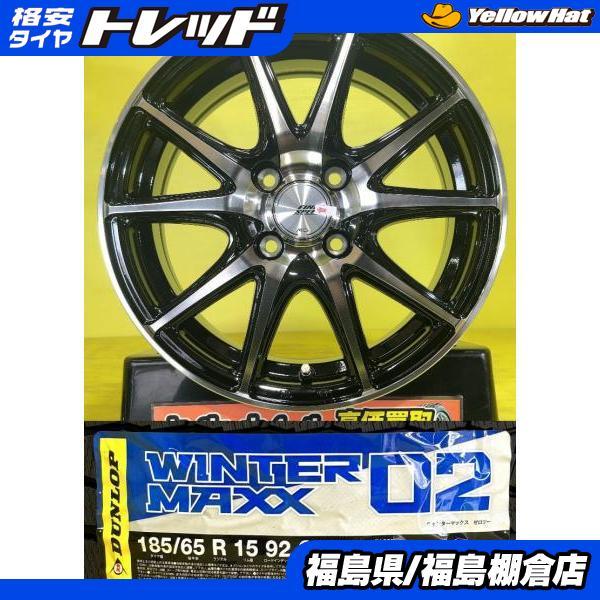 DUNLOP（ダンロップ） フリード ノート E13 に 185/65R15 WINTER MAXX 