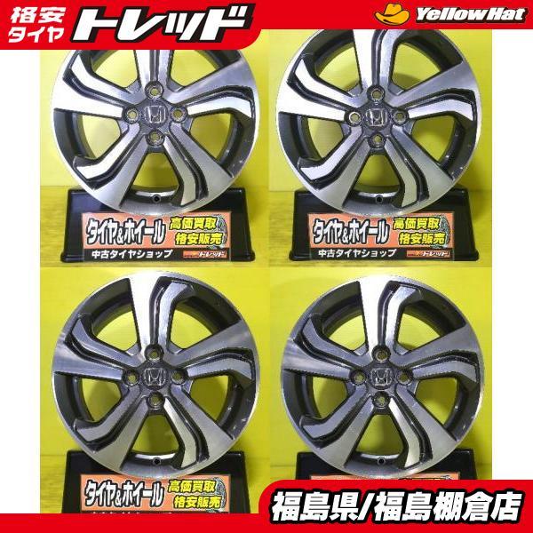 フィット シャトル インサイト 中古 アルミホイール ホンダ グレイス