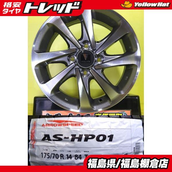 アクア ヤリス ヴィッツ アロースピード HP01 175/70R14 22年製