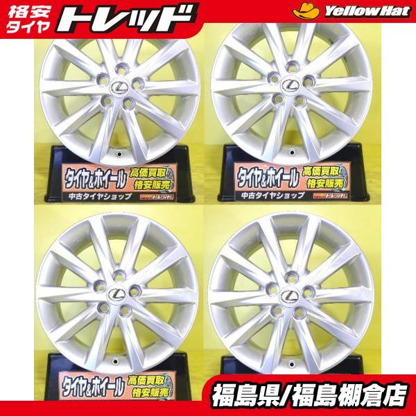 レクサス　ct 純正ホイール　16インチ LEXUS レクサス CT 純正 中古 アルミホイール 16インチ 6J +45 5H
