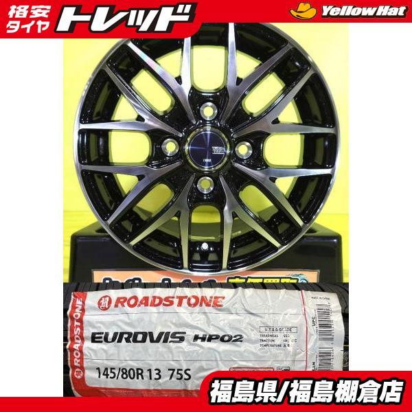 N-BOX タント ムーブ ココア スペーシア 145/80R13 ROADSTONE Eurovis 
