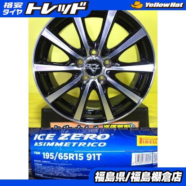 PIRELLI（ピレリ） プリウス カローラスポーツ 中古アルミホイール 15