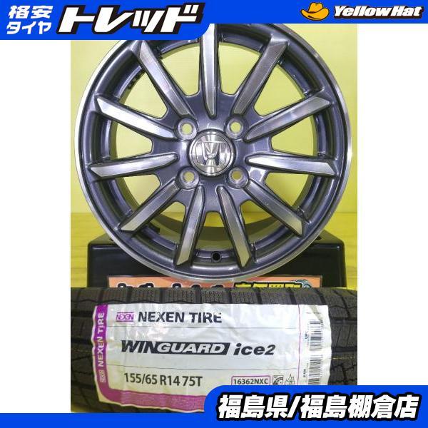 ネクセン N-BOX N-ONE N-WGN 中古アルミホイール 14インチ ホンダ純正 