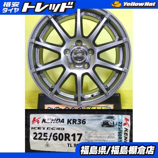 KENDA（ケンダ） フォレスター 中古アルミホイール 17インチ MID
