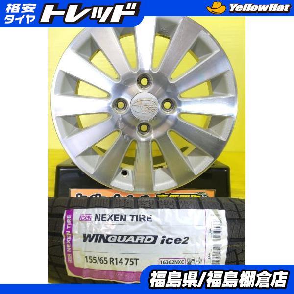 ネクセン 中古 アルミホイール 14インチ スバル ステラ 純正 新品 輸入