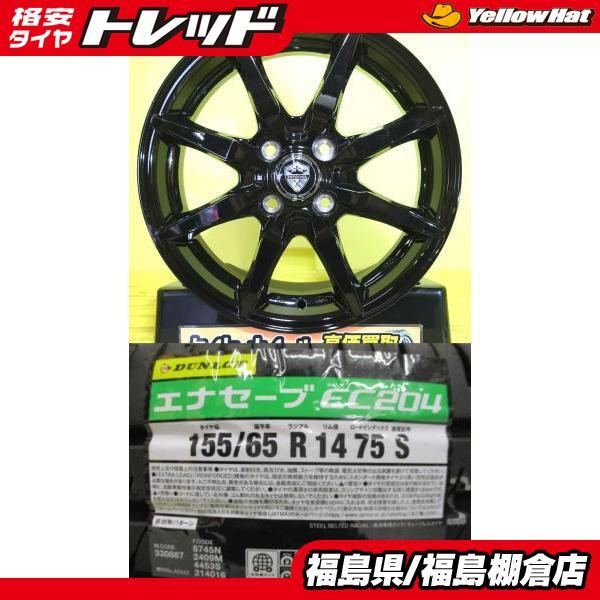 DUNLOP（ダンロップ） N-BOX デイズ スペーシア 中古アルミホイール 14