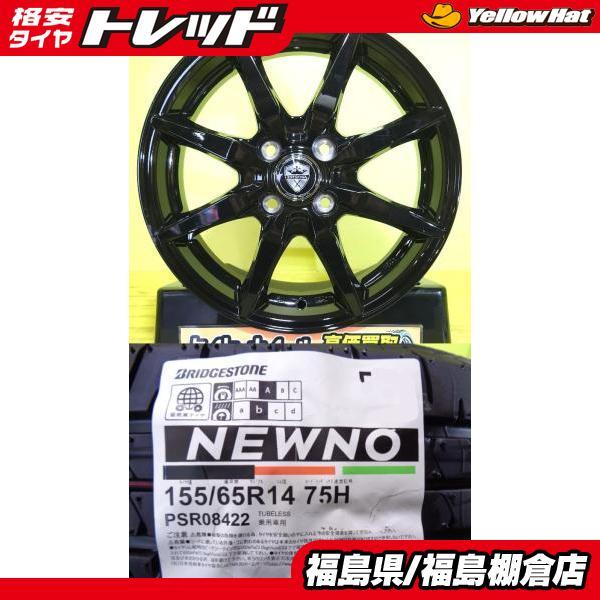 BRIDGESTONE（ブリヂストン） N-BOX デイズ スペーシア 中古アルミ