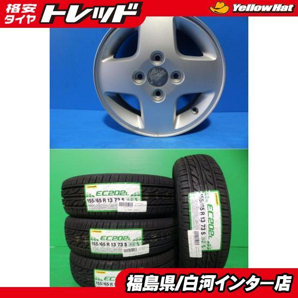 一部予約販売中 大特価 イエローハット系列だからこそできる豊富なラインナップ 送料無料 白河インター店 ワゴンr 73s 155 65r13 Ec2l エナセーブ ダンロップ 45 4 100 4 0 13 ホイール 純正 スズキ タイヤ ホイール