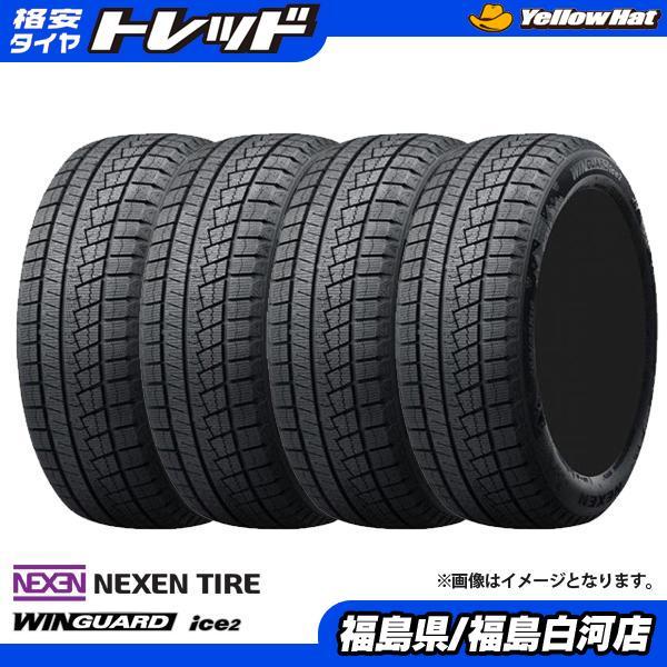 送料無料】145/80R13 75T NEXEN ネクセン WINGUARD ウィンガード ice2