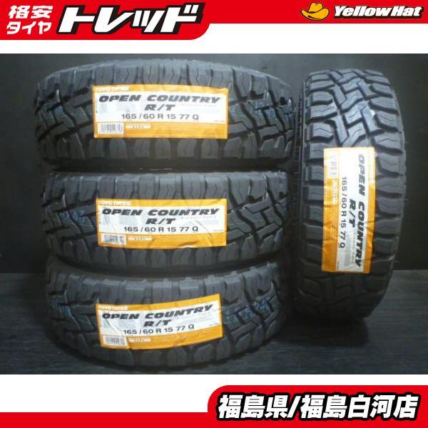 TOYO TIRES 新品 165/60R15 77Q 23年製 トーヨー オープンカントリー R 