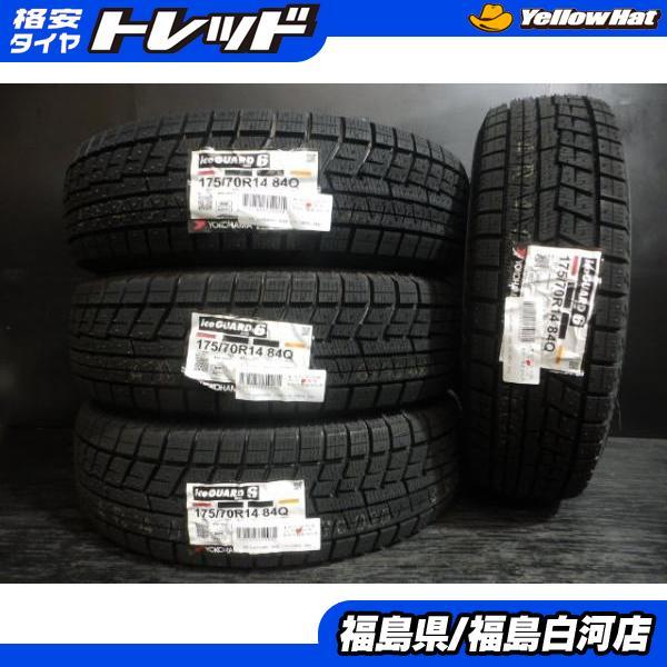 175/70R14 ヨコハマスタッドレス　23年製　4本 製造23年】スタッドレス 175 70 R14 YOKOHAMA IG60