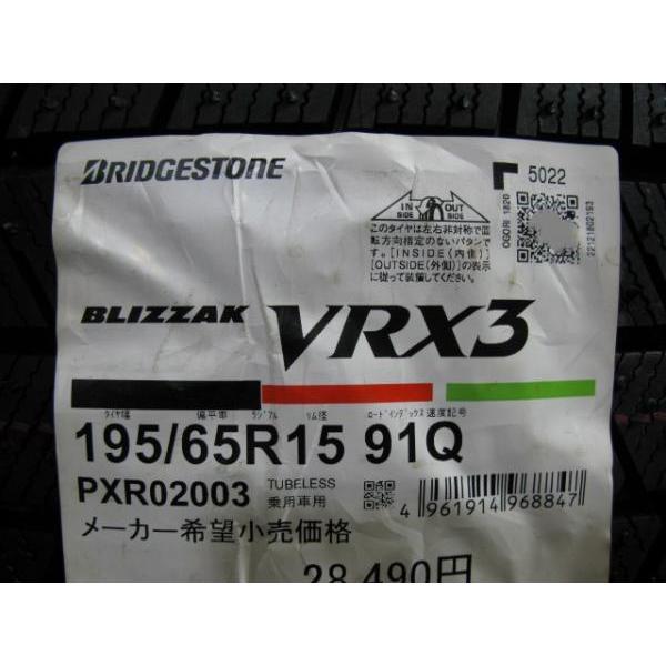 BRIDGESTONE 新品 195/65R15 22年製 ブリヂストン BLIZZAK BRIDGESTONE 新品 195/65R15 22年製 ブリヂストン BLIZZAK