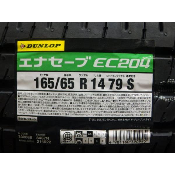 新品 夏タイヤ 165/65R14 23年製 ダンロップ EC204 中古 ティラードα 5.5J-14 4H 100 +42 低燃費 夏セット タンク ルーミー 白河｜tire-shop-tread｜02