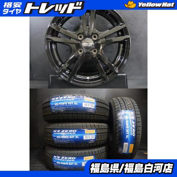 PIRELLI（ピレリ） 【アクア ノート MAZDA2】新品 185/65R15 92T