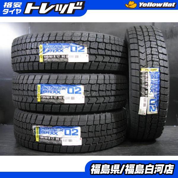 プリウス ライズ ロッキー 等に】 195/60R17 90Q ダンロップ 