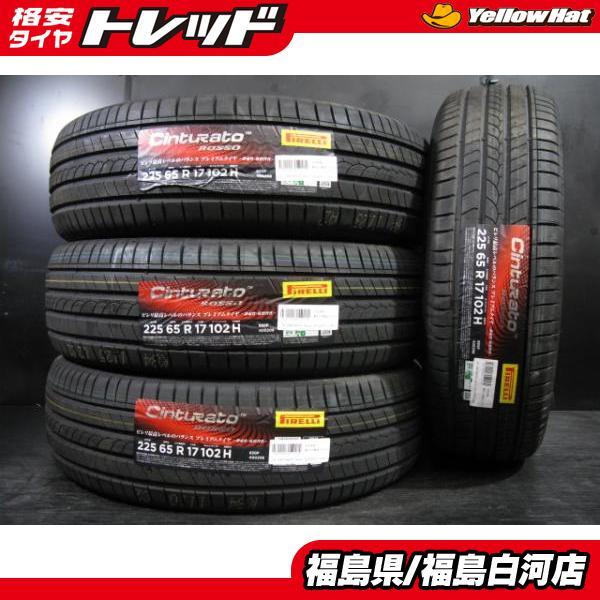 PIRELLI 新品 225/65R17 22年製 ピレリ CINTURATO ROSSO 
