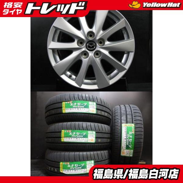 DUNLOP（ダンロップ） 【CX-3 など】新品 215/55R17 24年製 ENASAVE 