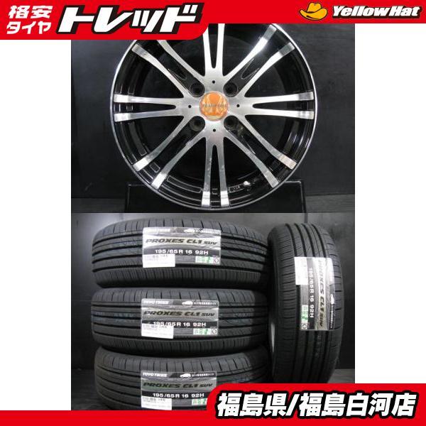 TOYO TIRES（トーヨータイヤ） 【ライズ ロッキー 16インチ 4穴用 