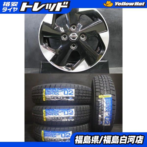 155/65R14 ダンロップスタッドレスルークスホイール付き中古品