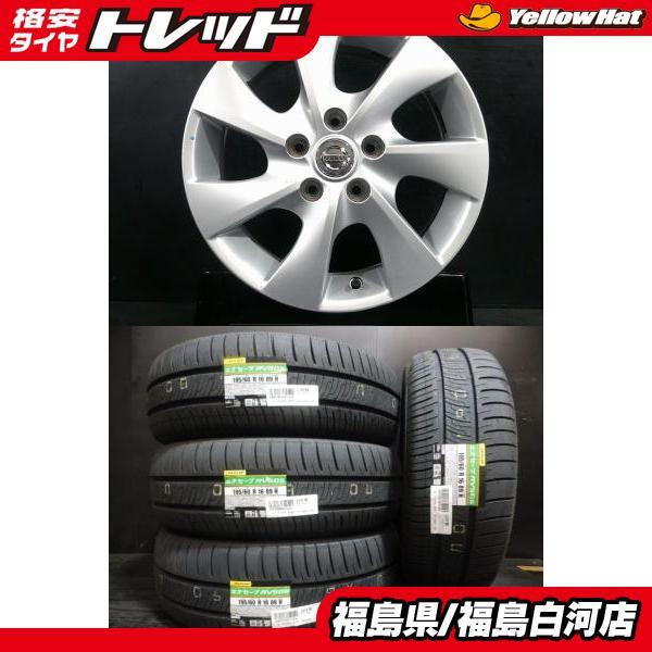 DUNLOP 新品 195/60R16 低燃費 ダンロップ ENASAVE RV505 中古