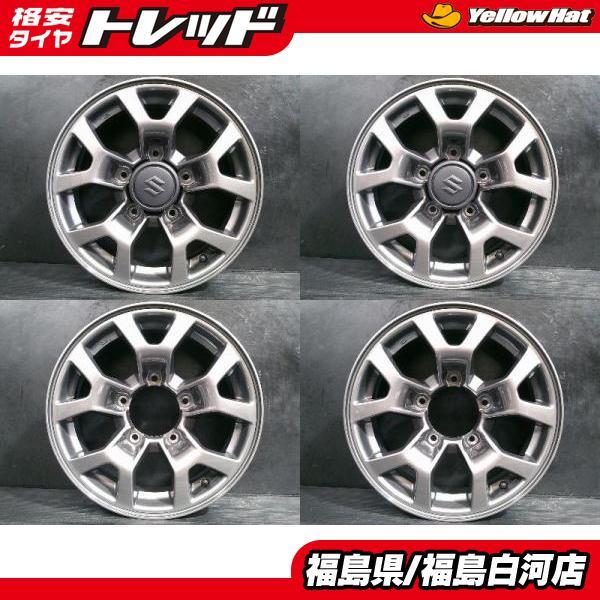 ジムニーシエラ　JB74 純正 タイヤ・アルミホイール 新古車外し　5本セット 中古 美品 新車外し スズキ ジムニー シエラ 純正 ホイール 5.5J-15 5H
