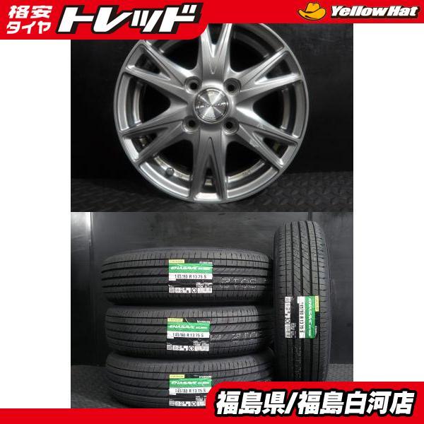DUNLOP（ダンロップ） 新品 145/80R13 25年製 ENASAVE EC205 中古