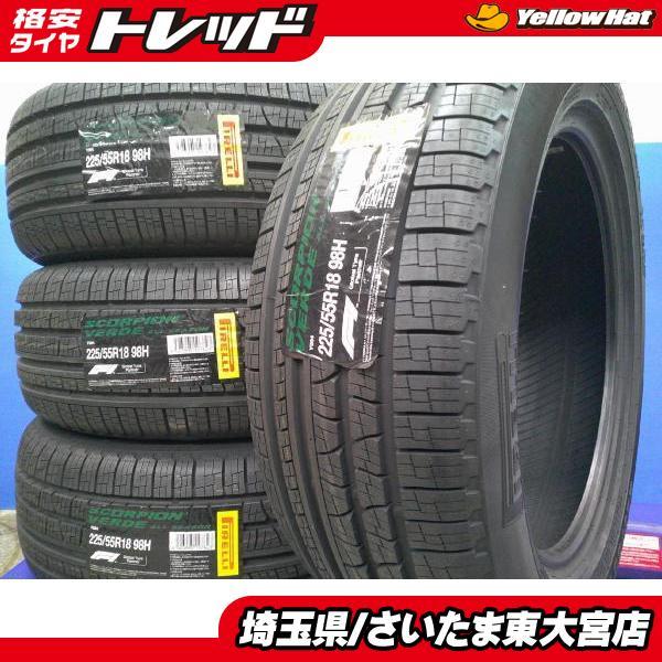 PIRELLI（ピレリ） 【東大宮】新品アウトレット スコーピオンベルデ