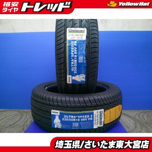 東大宮】新品アウトレット ギスラベッド ウルトラスピード2 235/50R19