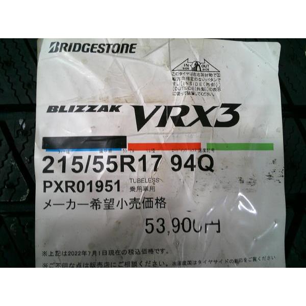 BRIDGESTONE 【東大宮】未使用 アウトレット ブリヂストン BRIDGESTONE 【東大宮】未使用 アウトレット ブリヂストン