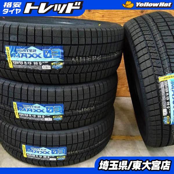 DUNLOP（ダンロップ） 【東大宮】未使用 スタッドレス ウィンタ