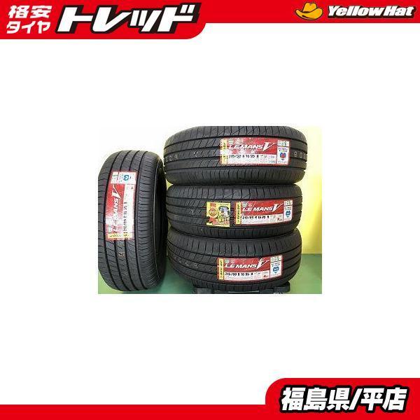 未使用 Dl 新品格安アウトレットタイヤホイール なら トレッド イエローハット に サマータイヤ スタッドレス 良質中古商材も豊富な品揃えをご用意しております E054 未使用 ルマンファイブ 215 60r16 マークx等 17年製 4本セット E054