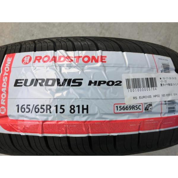 送料無料 新品夏タイヤ ROADSTONE Eurovis HP02 165/65R15 81H タフト