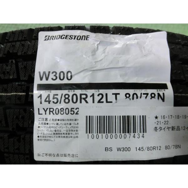 BRIDGESTONE 軽バン 新品 国産 冬タイヤ 4本 ブリヂストン W300 BRIDGESTONE 軽バン 新品 国産 冬タイヤ 4本 ブリヂストン W300