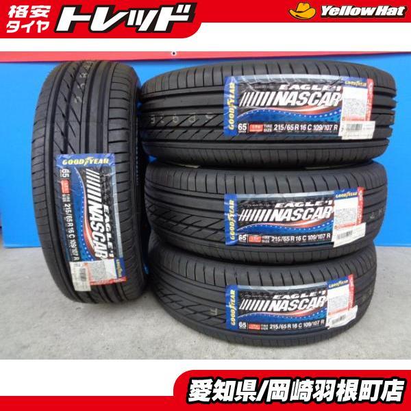 Goodyear Eagle 16インチタイヤ 4本セット 215/65R16 グッドイヤー（GOODYEAR） 岡崎 新品 4本 215/65R16 109/107 R LT