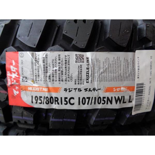 キャラバン純正 195/80R15 107/105R LT 夏タイヤ NV350 岡崎 NV350 キャラバン 新品 夏タイヤ 4本 MUDSTAR RADIAL M/T 195