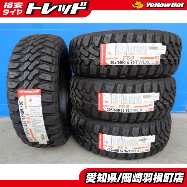 NANKANG（ナンカン） 本格 オフロードタイヤ 4本 新品 FT-9 M/T 205