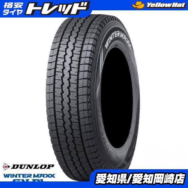 2023年製 ダンロップ WINTER MAXX SV01 145/80R12 80/78N 新品 タイヤ  
