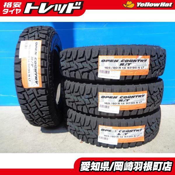 TOYO TIRES（トーヨータイヤ） 新品 165/80R14 トーヨー オープン