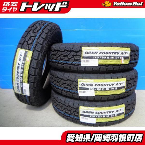 ジムニー夏タイヤ 175/80/16 2022年製新品 TOYO TIRES（トーヨータイヤ） ジムニー 新品 175/80R16 91S トーヨー