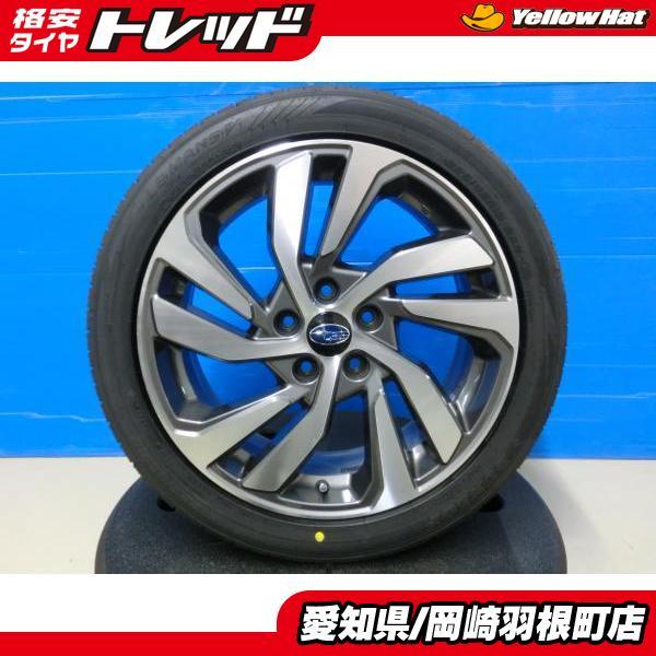 レヴォーグ VM4 VMG 後期 純正 中古 18インチ 7.5J +55 5H114.3 新品