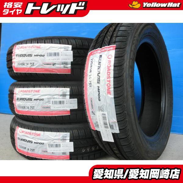 数量限定 特価 新品 ロードストーン HP02 155/65R14 サマータイヤ 4本 