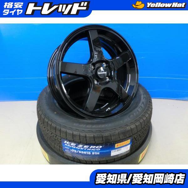 PIRELLI（ピレリ） 日産 オーラ 新品 スタッドレス ホイール 4本 SET