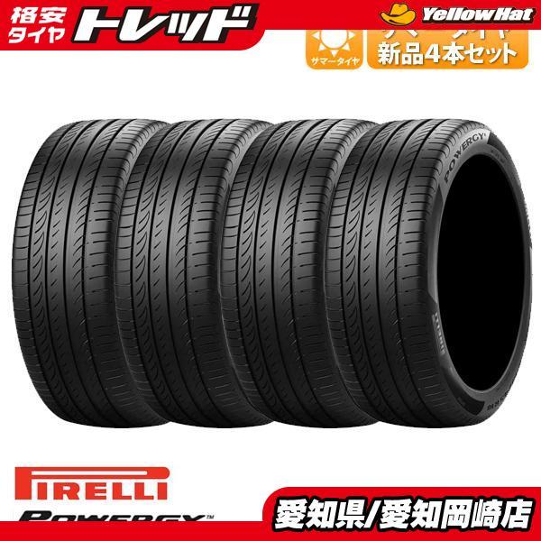PIRELLI（ピレリ） 新品 アウトレット POWERGY 205/60R16 92V 単品 4本
